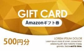 formie Amazonギフト