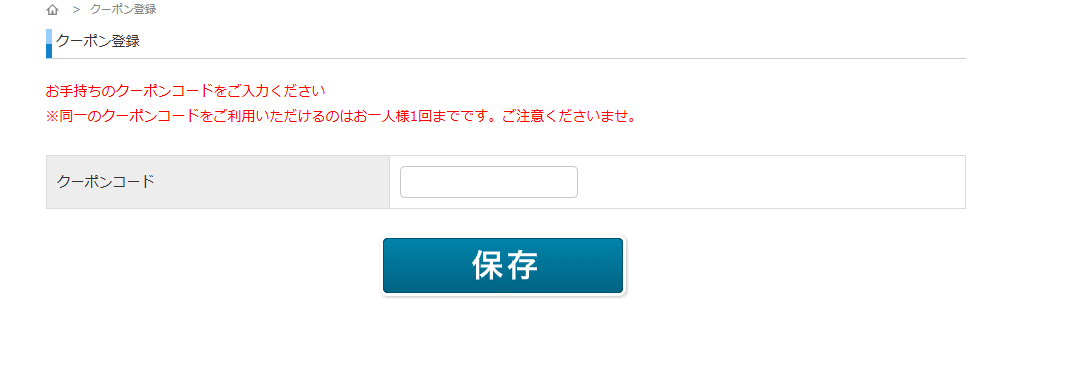 資格スクエアのクーポンコード利用方法【画像付き紹介】