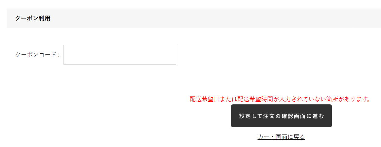 2026年最新版】ウニコ(unico)の割引クーポンコードまとめ毎日更新中 