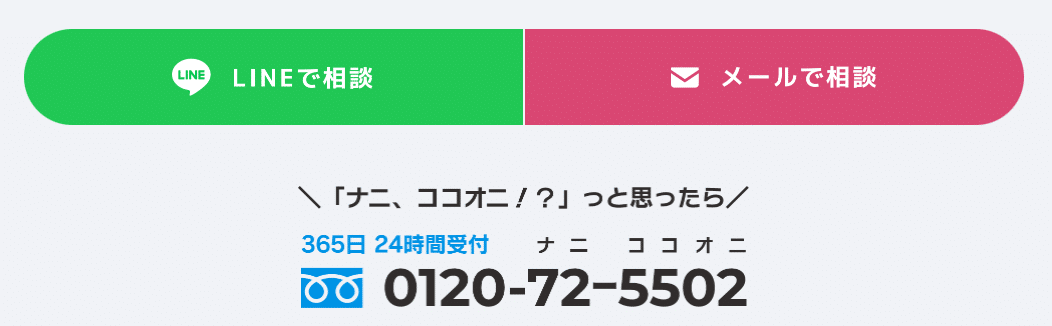 退職代行モームリのクーポンコード利用方法