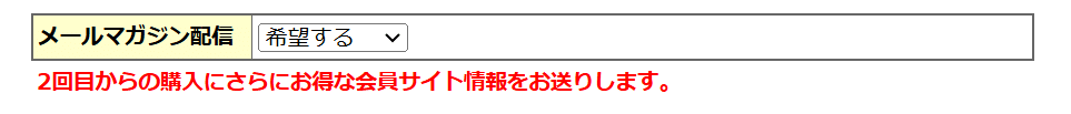 レンズボンバーのクーポンコード利用方法