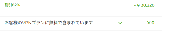 CyberGhostのクーポン利用方法