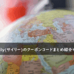 Saily(サイリー)の割引クーポン・キャンペーンまとめ