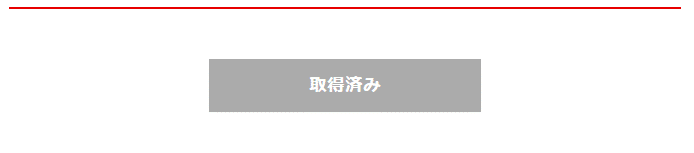 オフィスコムのクーポンコード利用方法