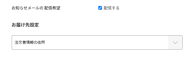 ミライスピーカーのクーポンコード利用方法