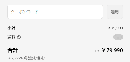 GOKUMIN (ごくみん)のクーポンコード利用方法