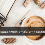 ebookjapanの割引クーポンコード・キャンペーンまとめ