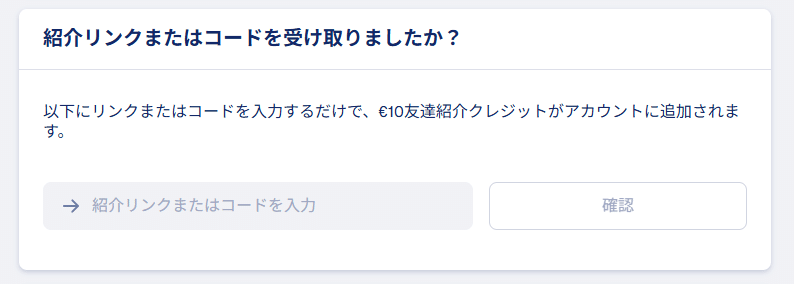 Omio(オミオ)のクーポン利用方法
