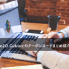 Live2D Cubismの割引クーポンコード・キャンペーンまとめ