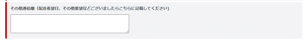 PCショップ アーク(ARK)のクーポンコード利用方法