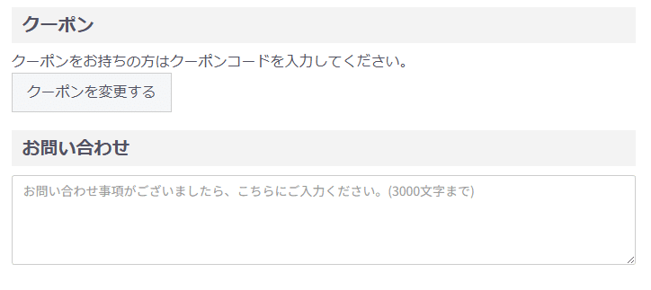 STORM(ストーム)のクーポンコード利用方法