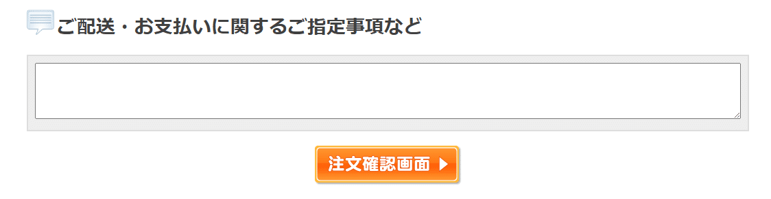 パソコンショップSEVENのクーポンコード利用方法