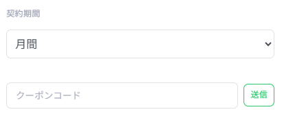 agamesのクーポンコード利用方法